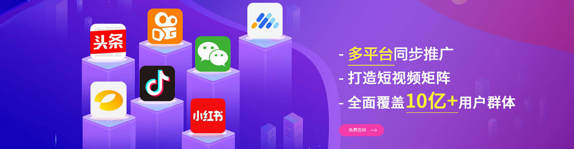 振安信息流竞价